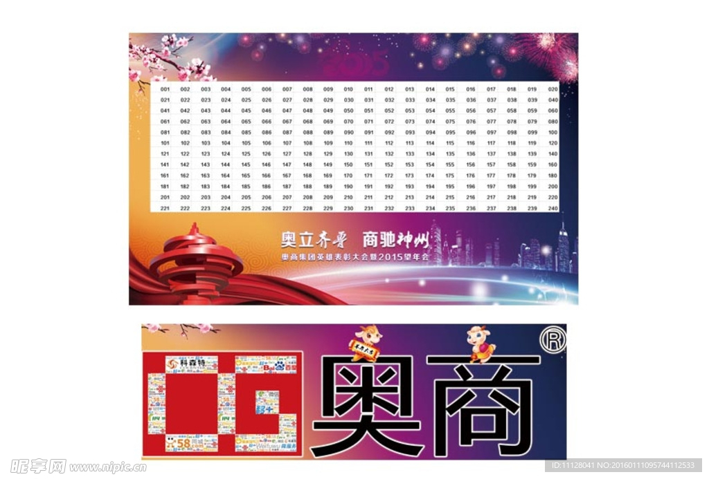 签到板