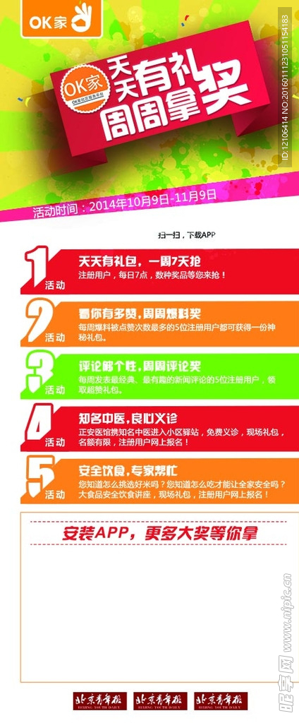 活动展架