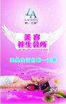 美容养生