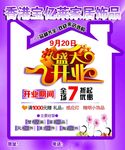 宝亿莱