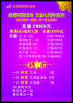 宜俪秒杀价目表