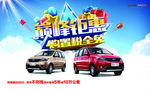 福瑞达汽车