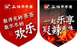 串串香小火锅