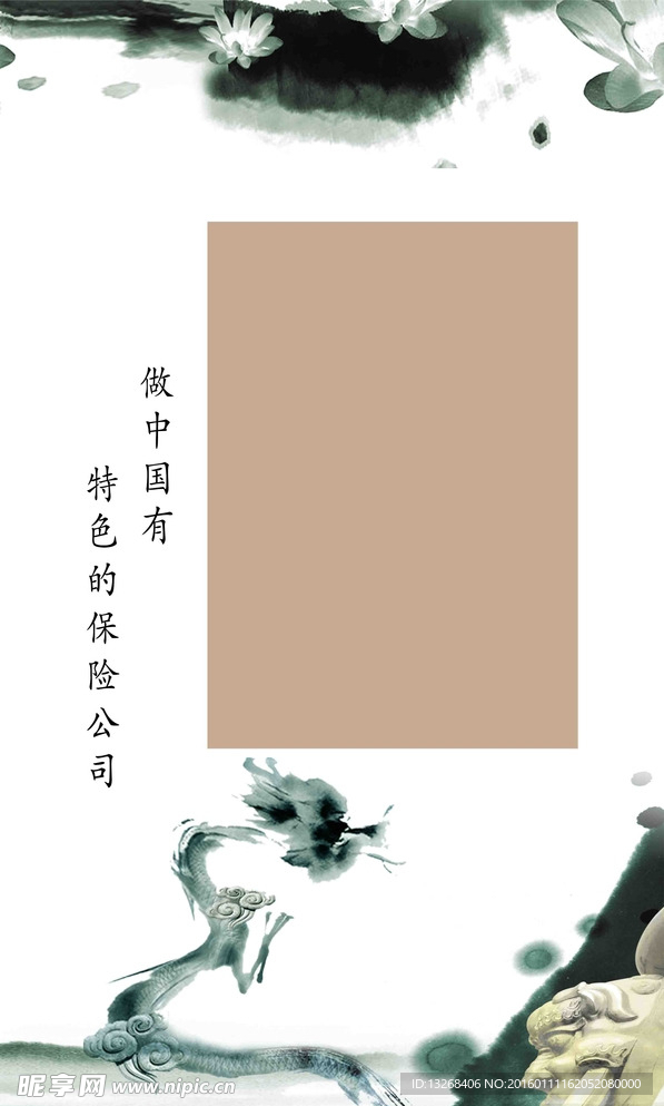 保险公司