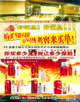 佳士缘 泸州老窖 中国第一窖