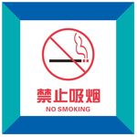 禁止吸烟 亚克力吸烟提示牌