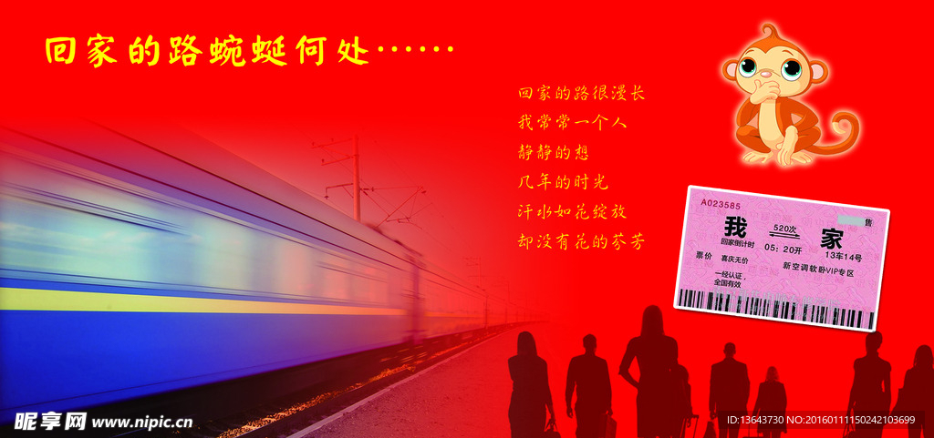 回家的路