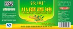 香油标签