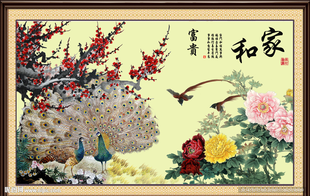 孔雀图 花开富贵