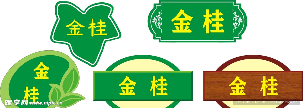 异形牌