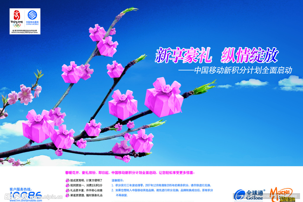 花