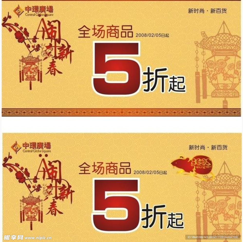 节日抵金劵