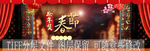 春节抢年货网站海报