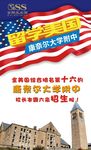 出国留学