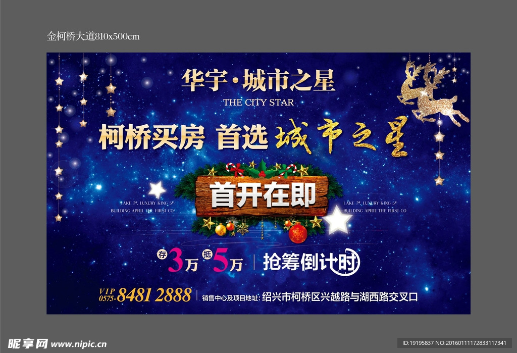 圣诞开盘户外