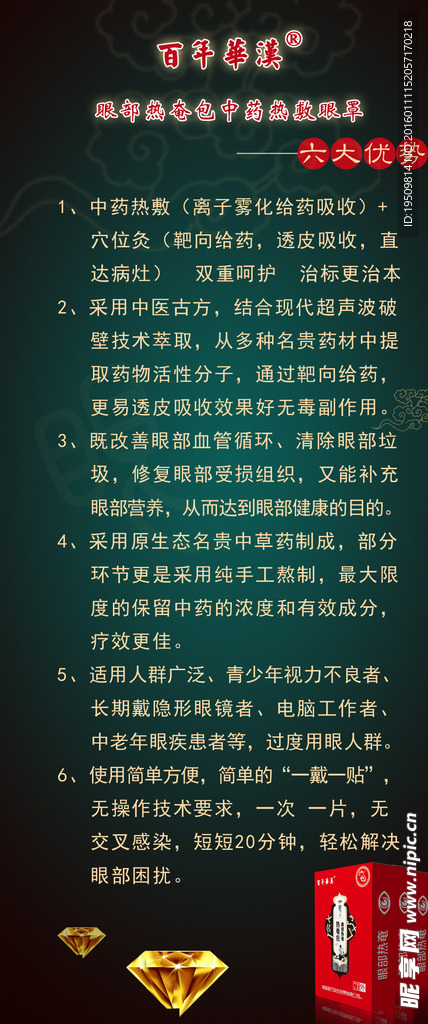 眼罩优势