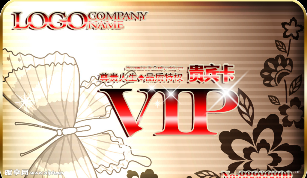VIP卡