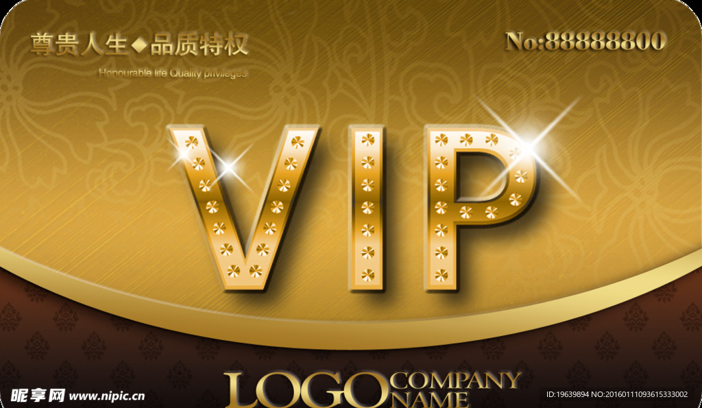 VIP卡