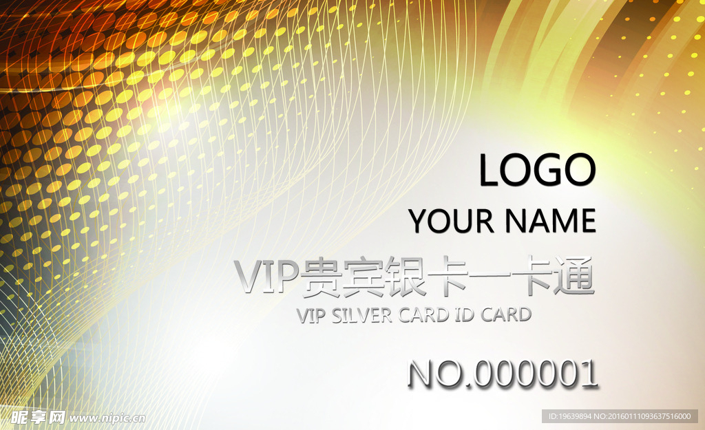 VIP卡