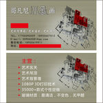哥凡尼冰晶画名片