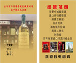 酒名片