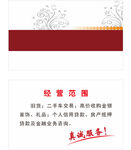 贸易名片