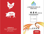 美嘉饲料名片