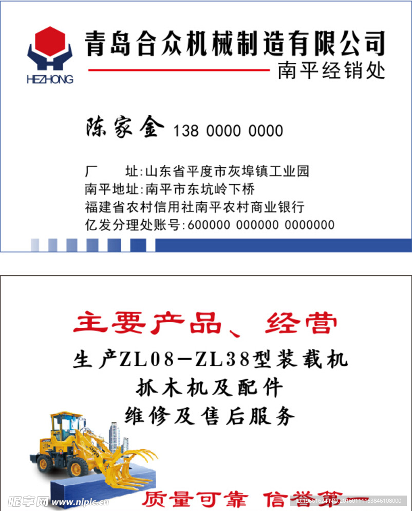 青岛合众名片