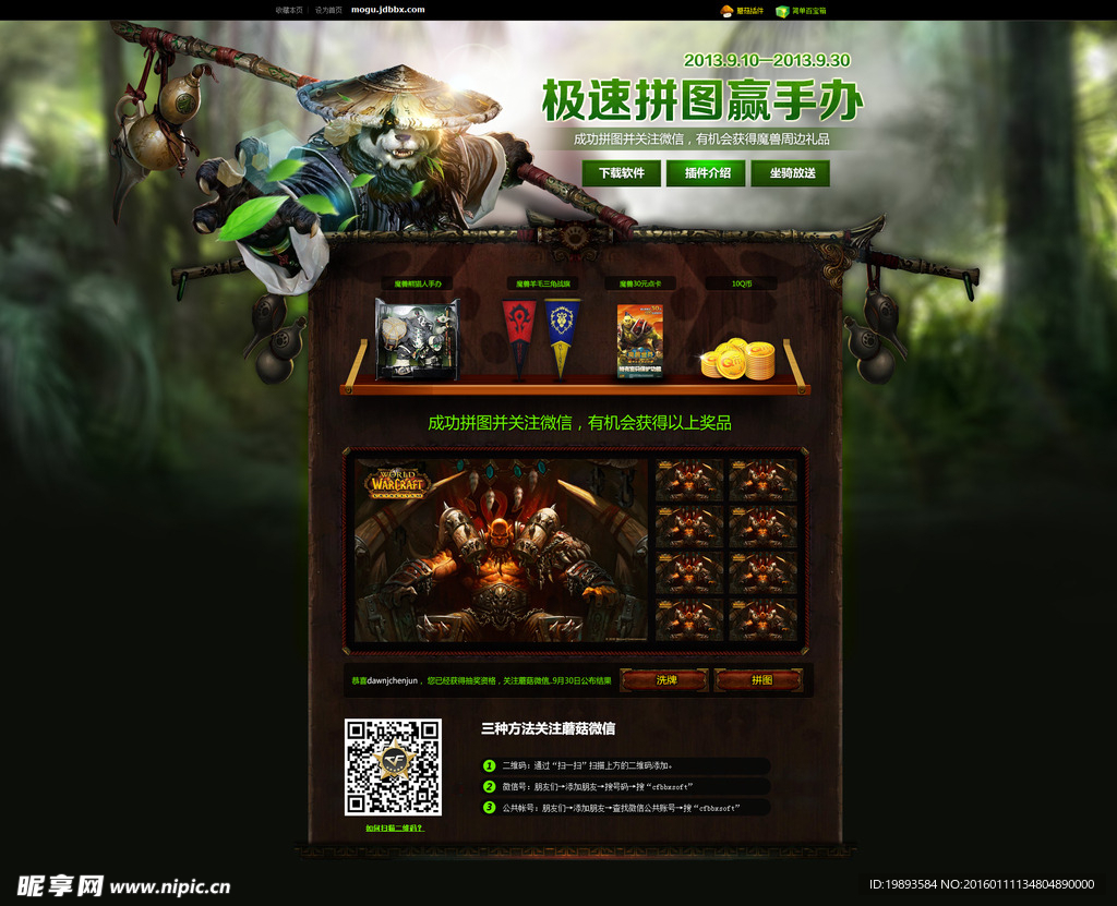 游戏素材
