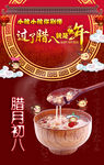 过了腊八就是年