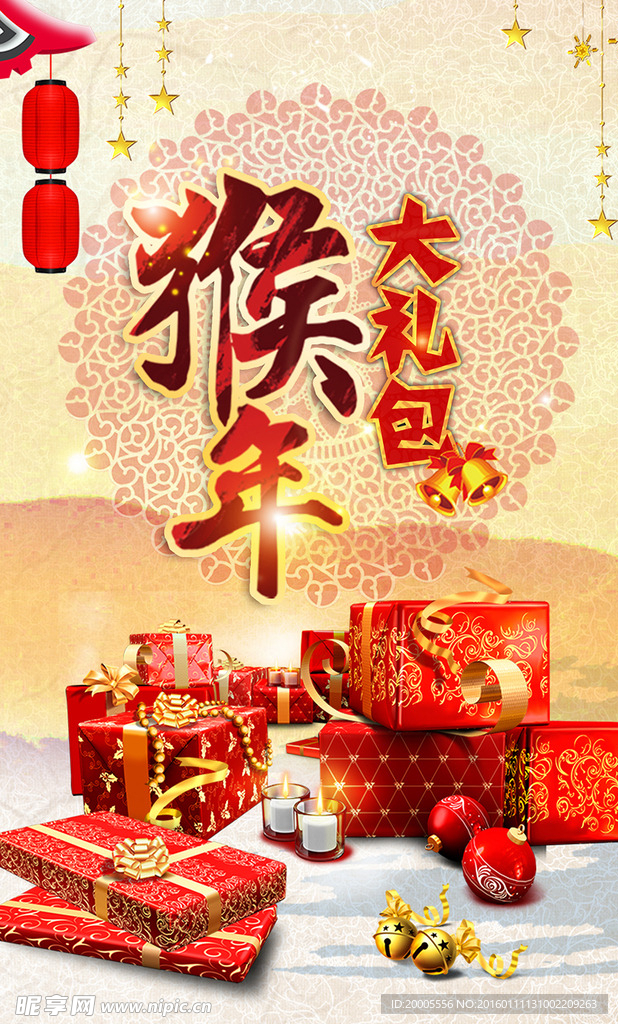 猴年大礼包