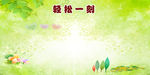 绿色清新
