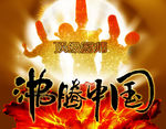 厨师海报