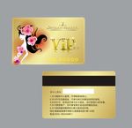 发艺VIP