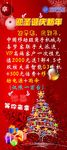 圣诞展架
