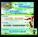 莫干山板材
