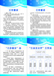 三议五公开