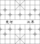中国象棋