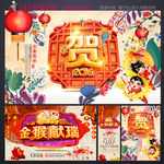 新年