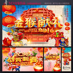 新年