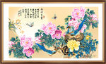富贵花