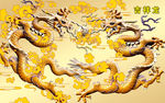 吉祥龙