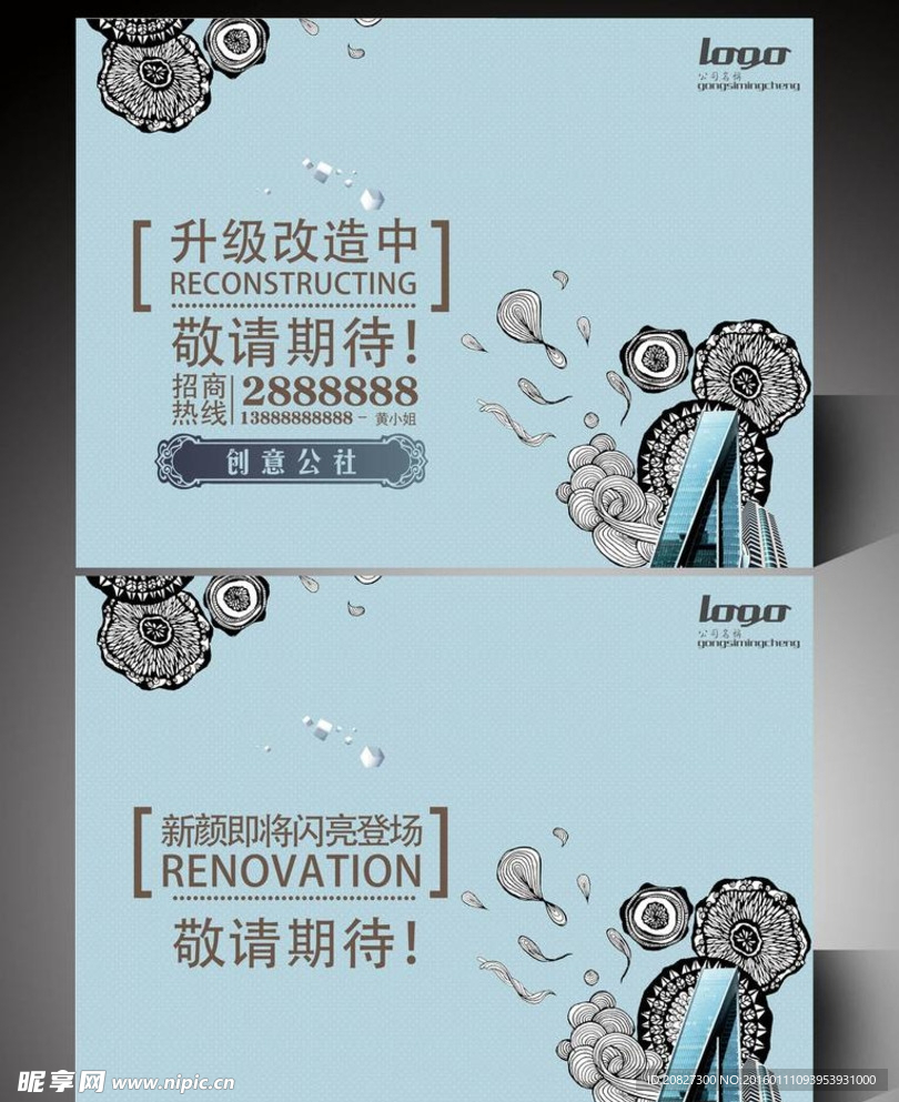 改造升级