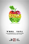 水果公益广告