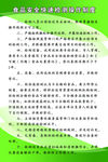 制度