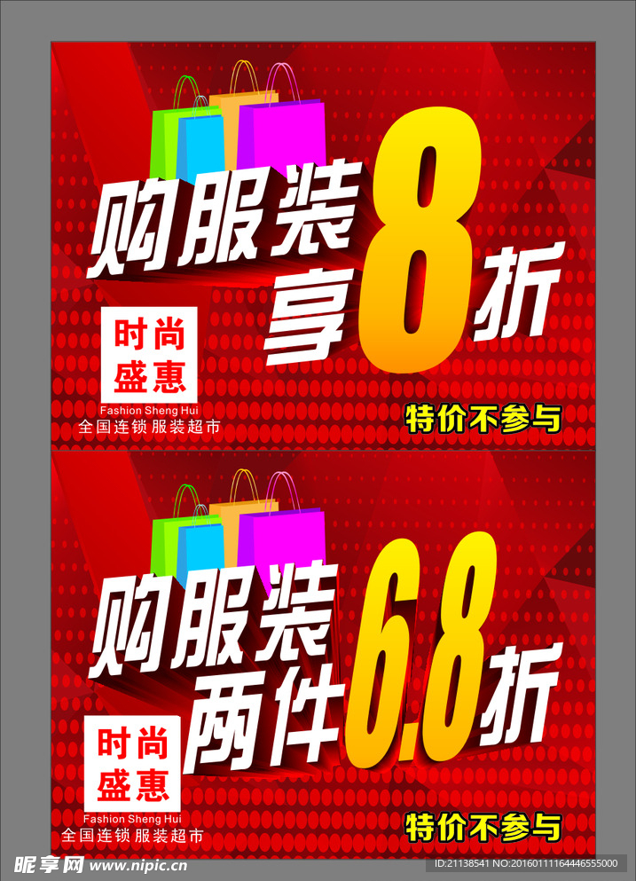 新年 打折 优惠