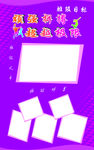 班级宣言  班级明星 顽强拼搏