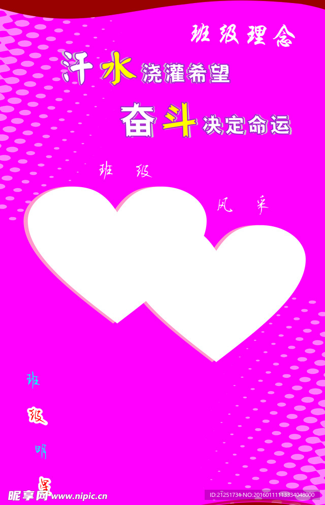 班级明星
