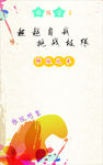 风采