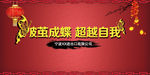 企业公司年会背景墙模板设计